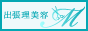 理容師・美容師の出張・訪問サービスならM(エム)